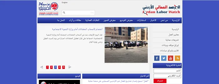 واجهة موقع المرصد العمالي الأردني