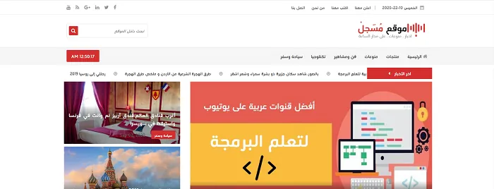 واجهة موقع مسجل الإخباري