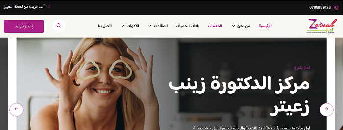 drzainabdiet website